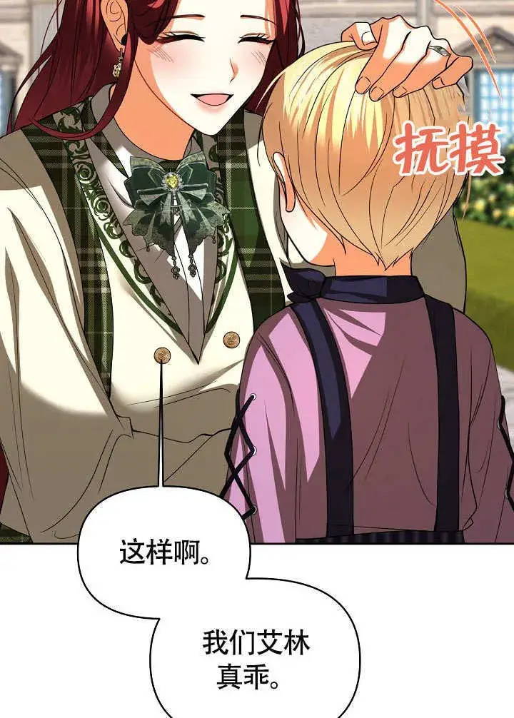 漫画《离婚是条件》第35话第48张图