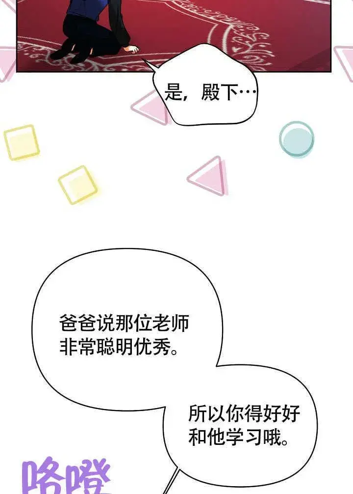 漫画《离婚是条件》第35话第50张图