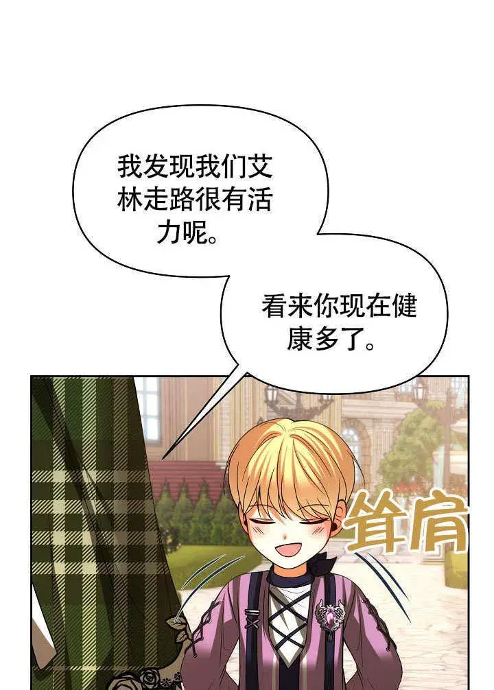 漫画《离婚是条件》第35话第52张图