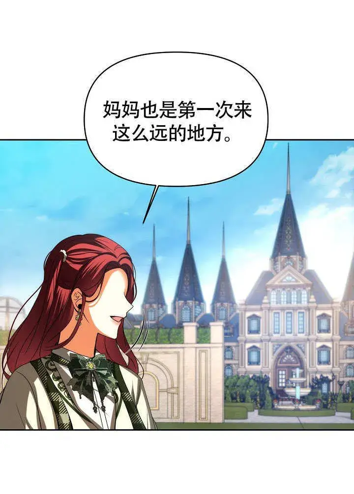 漫画《离婚是条件》第35话第54张图