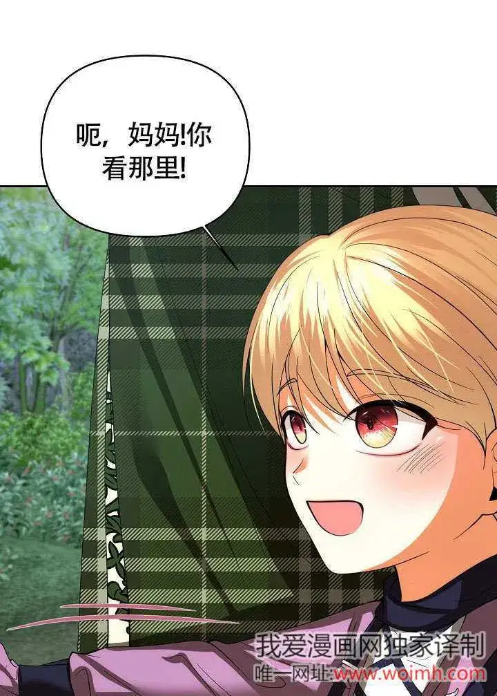 漫画《离婚是条件》第35话第55张图
