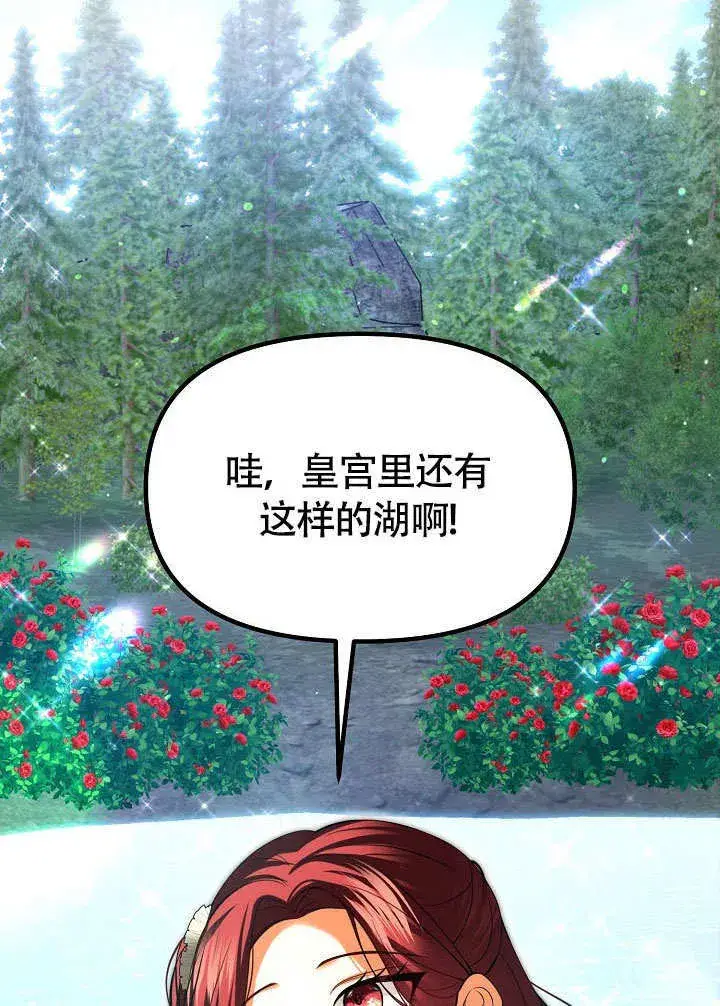 漫画《离婚是条件》第35话第58张图