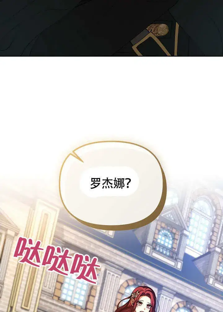 漫画《离婚是条件》第35话第6张图