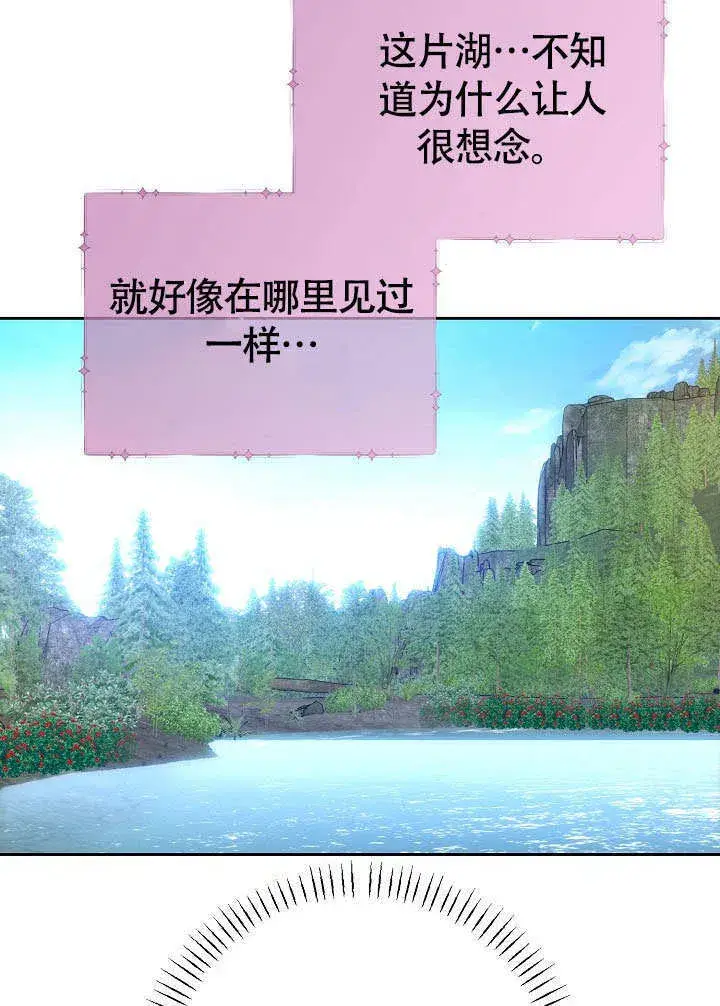 漫画《离婚是条件》第35话第60张图