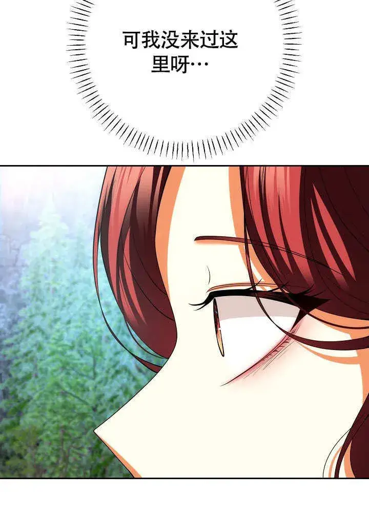 漫画《离婚是条件》第35话第61张图