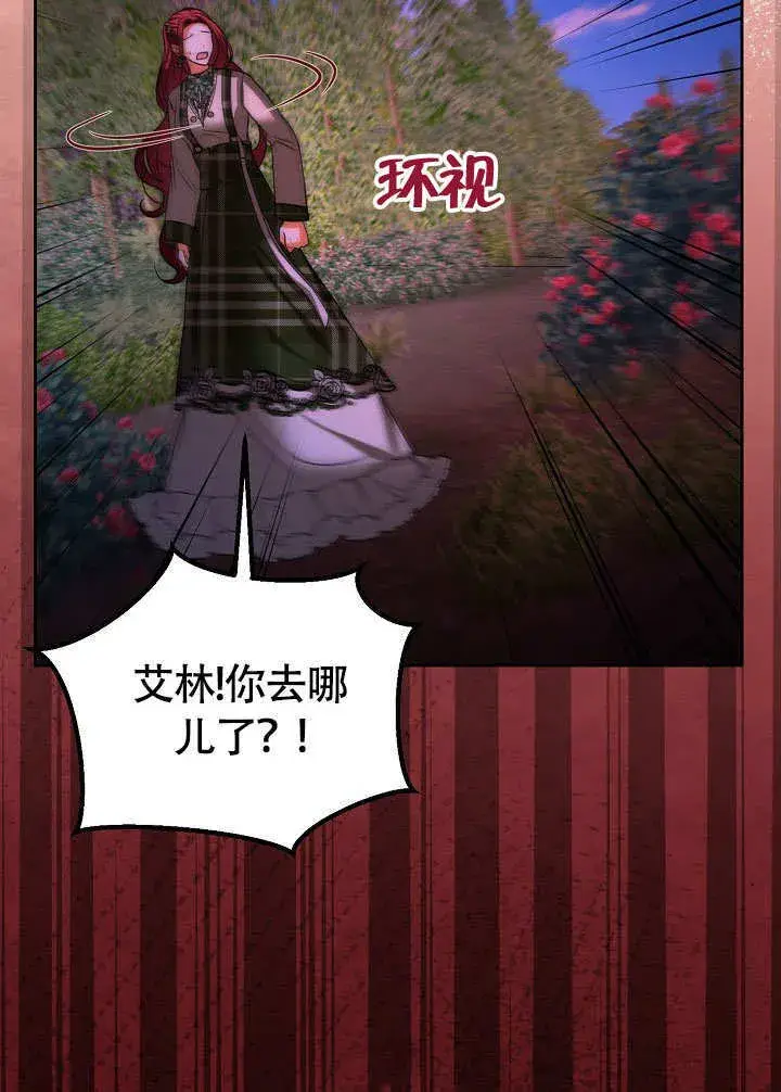 漫画《离婚是条件》第35话第66张图