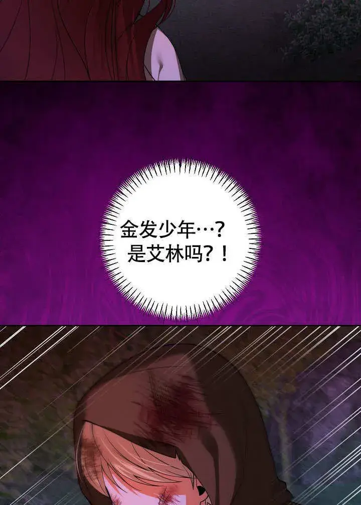 漫画《离婚是条件》第35话第68张图