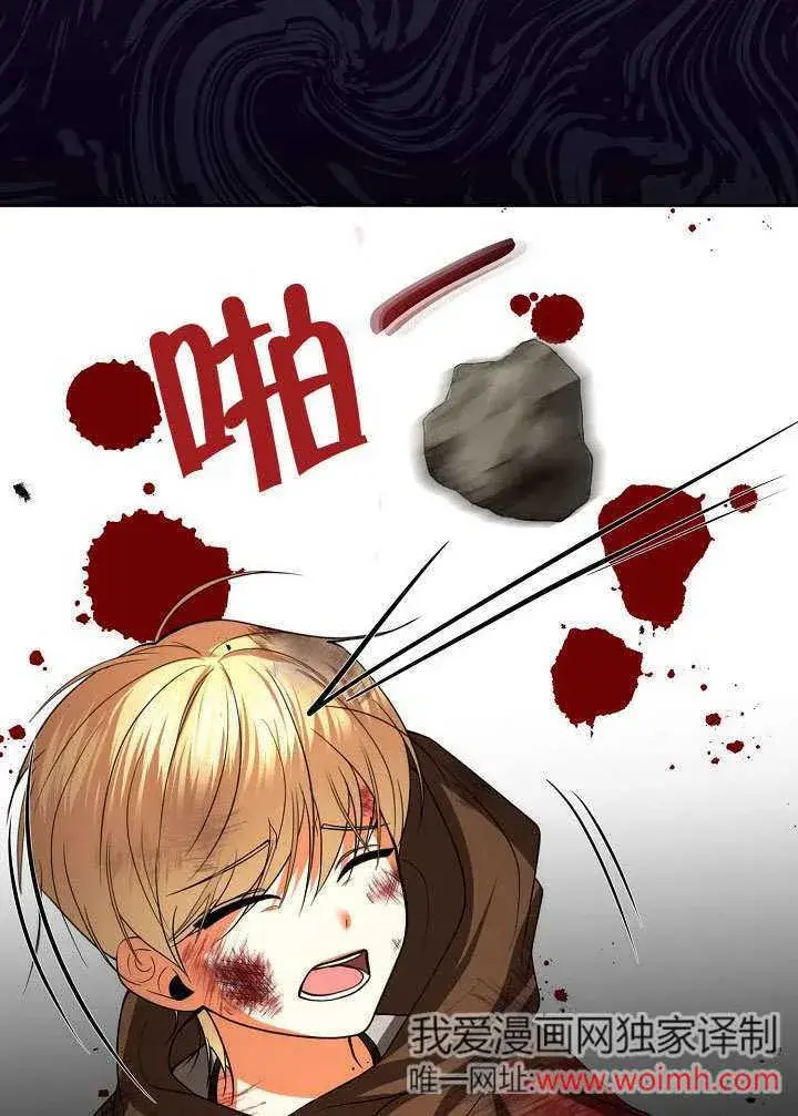 漫画《离婚是条件》第35话第71张图