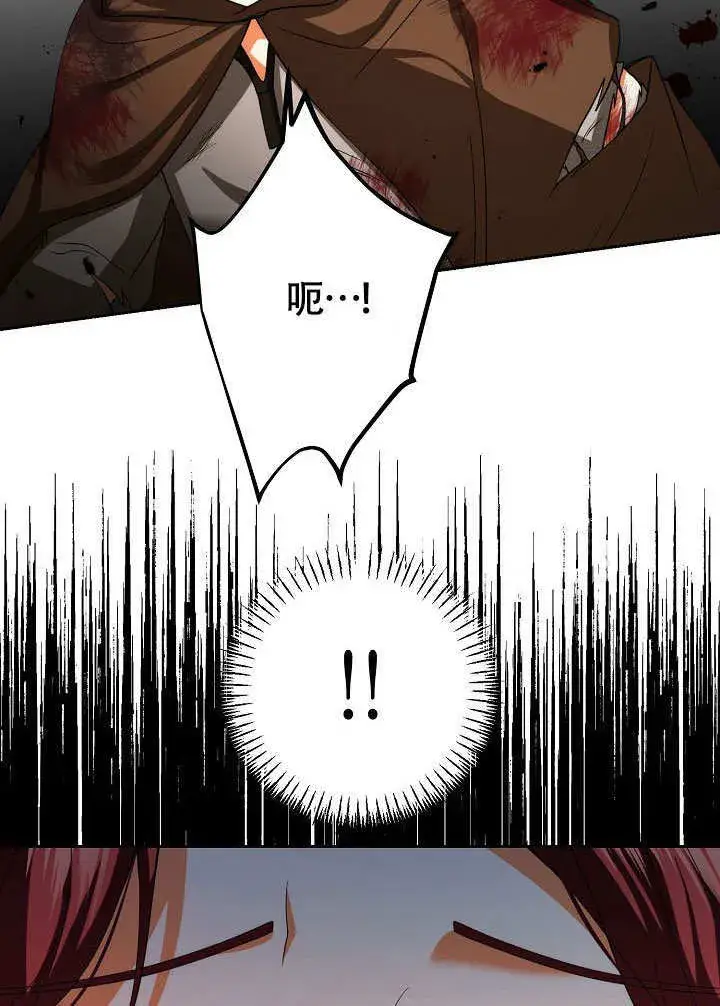 漫画《离婚是条件》第35话第72张图