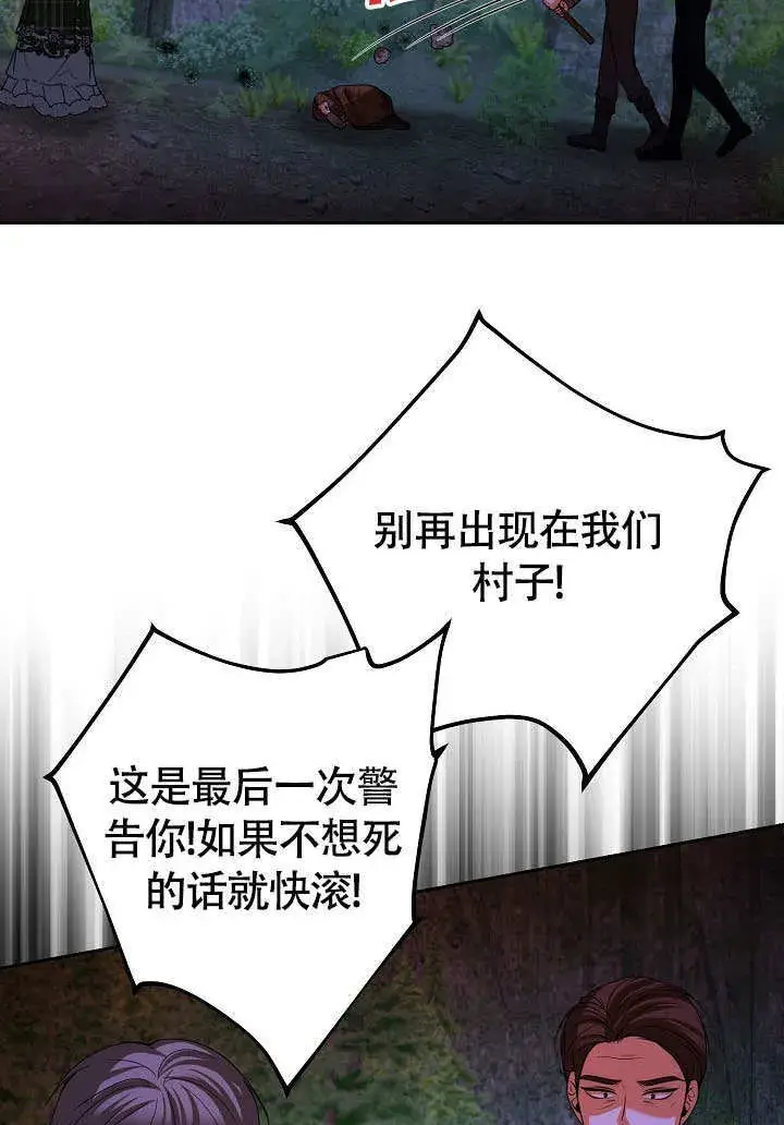漫画《离婚是条件》第35话第74张图