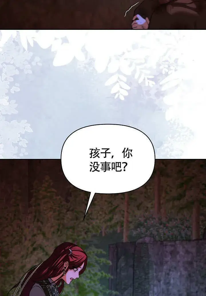 漫画《离婚是条件》第35话第77张图
