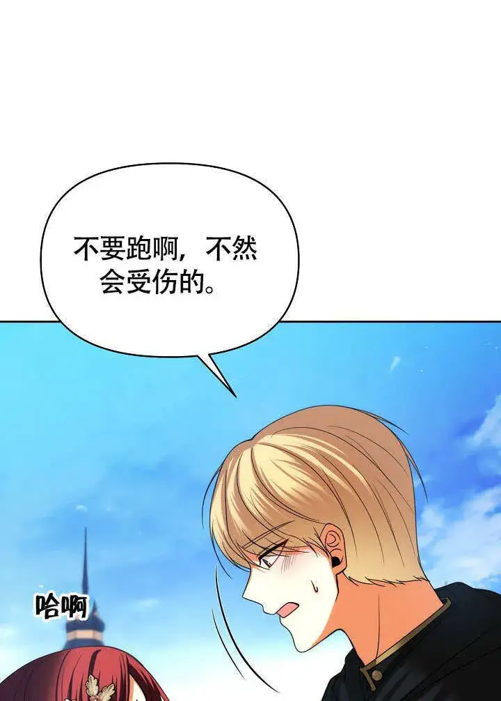 漫画《离婚是条件》第35话第8张图