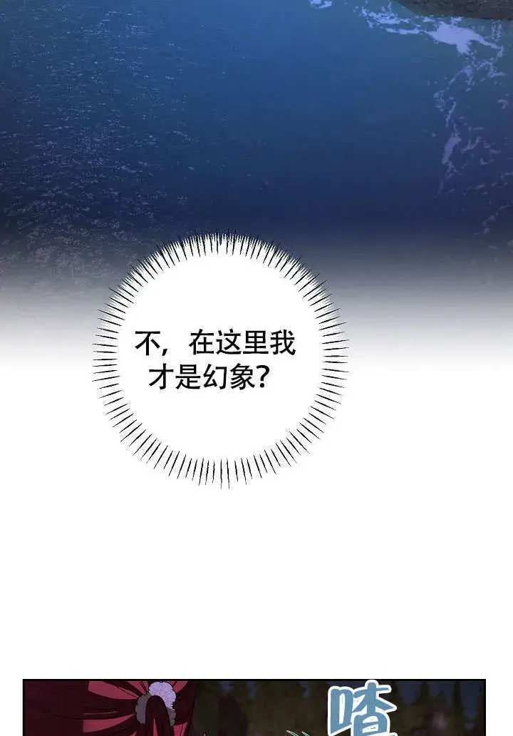 漫画《离婚是条件》第35话第82张图