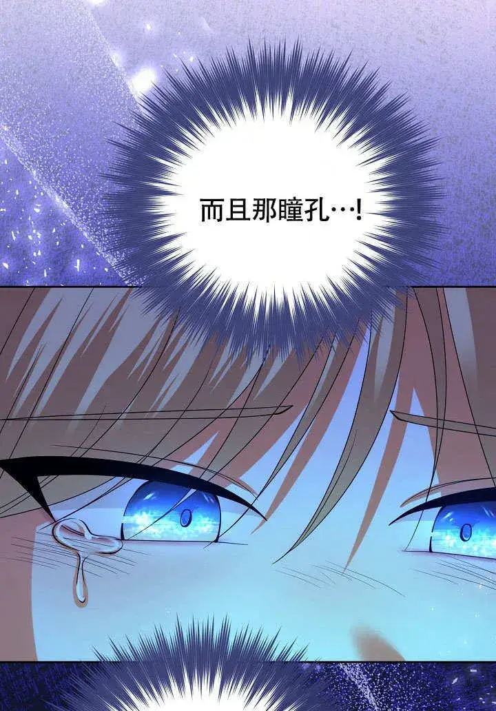 漫画《离婚是条件》第35话第88张图