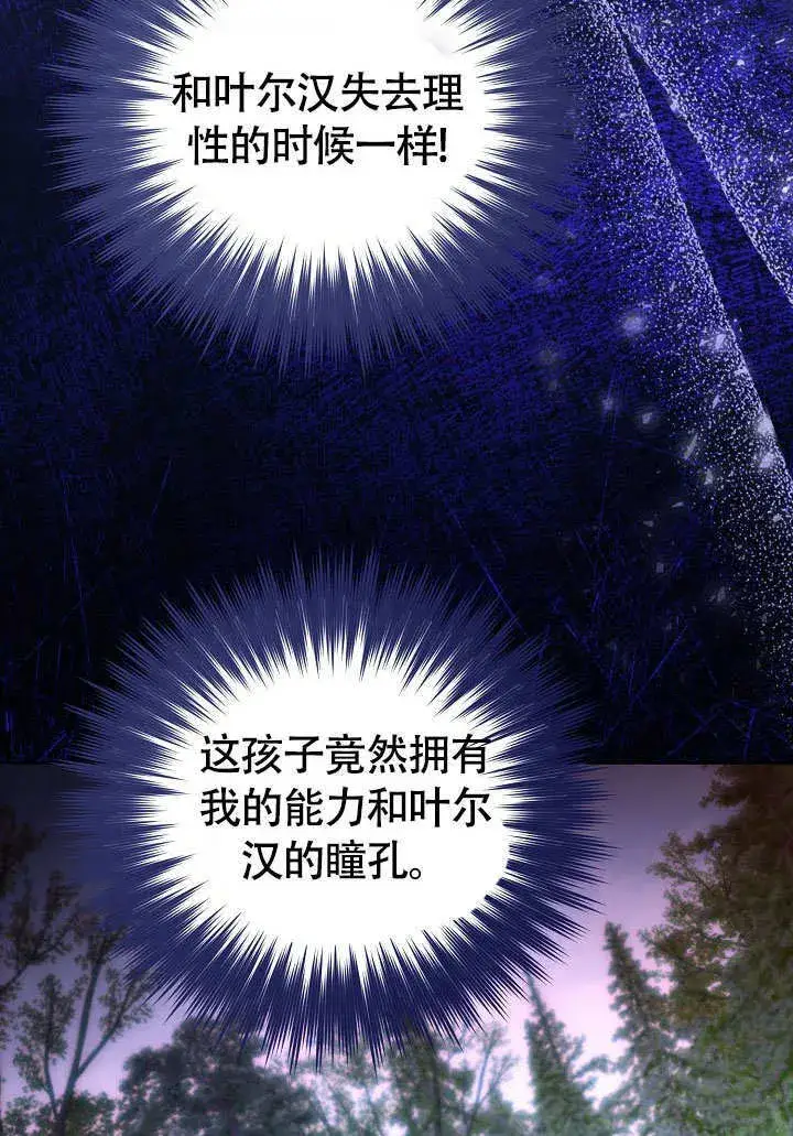 漫画《离婚是条件》第35话第89张图