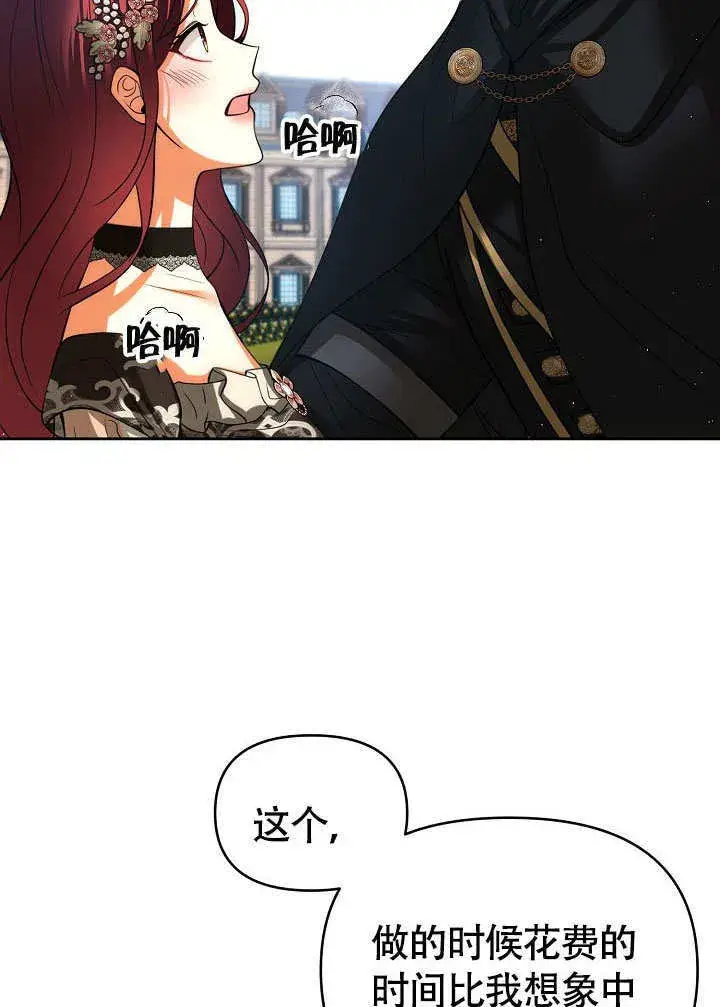 漫画《离婚是条件》第35话第9张图