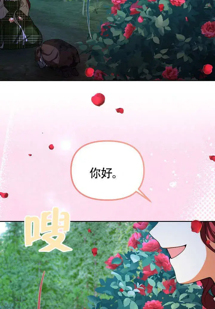 漫画《离婚是条件》第35话第92张图