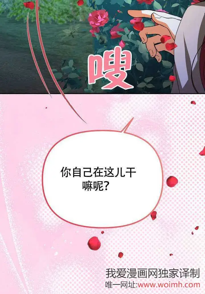漫画《离婚是条件》第35话第93张图