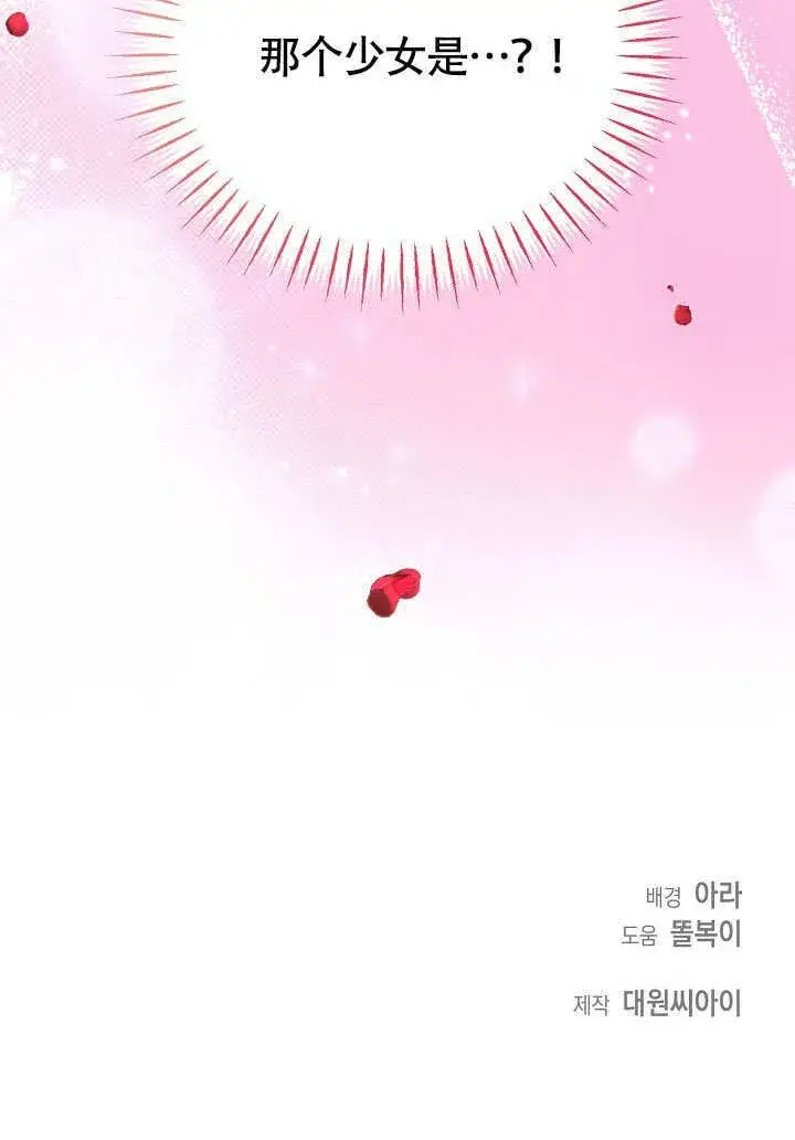 漫画《离婚是条件》第35话第96张图