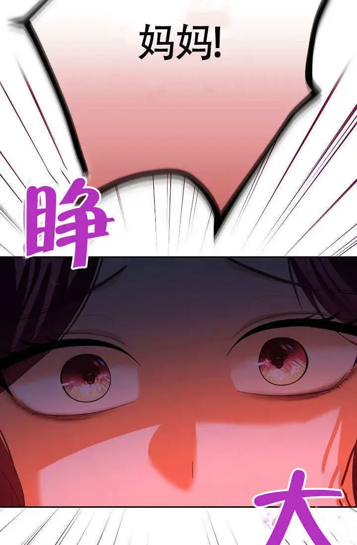 漫画《离婚是条件》第36话第10张图