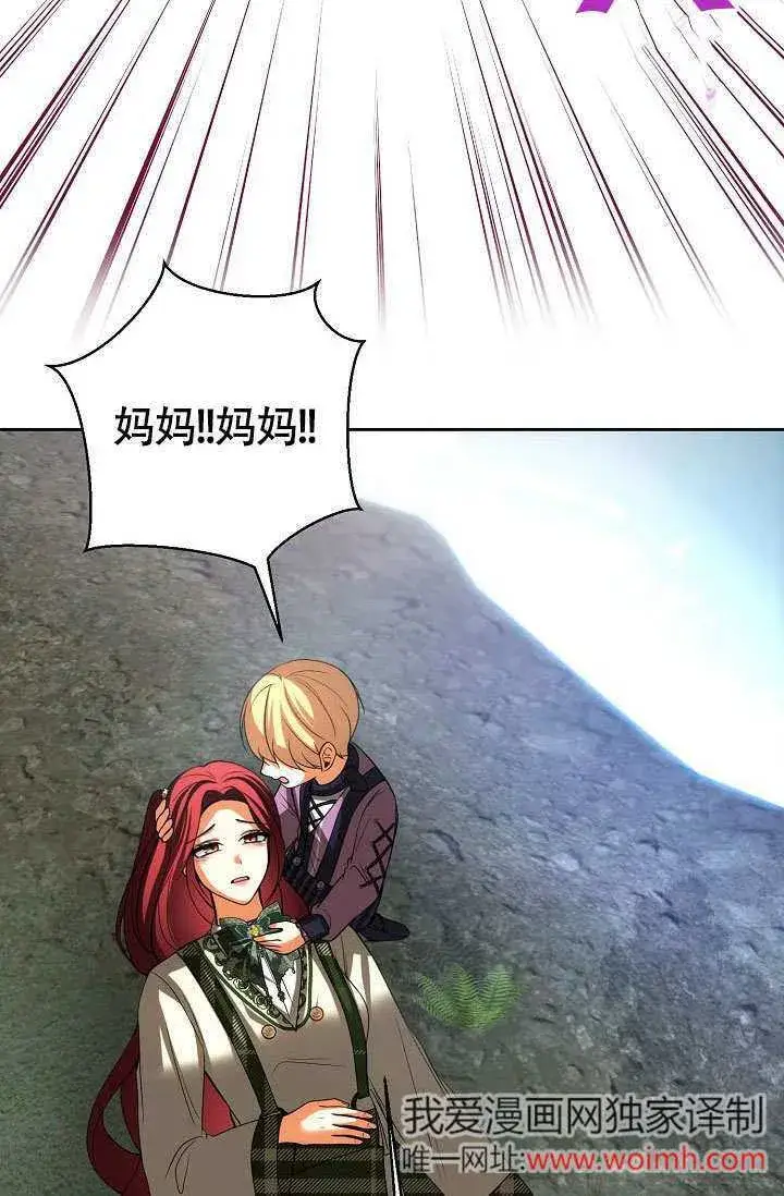漫画《离婚是条件》第36话第11张图