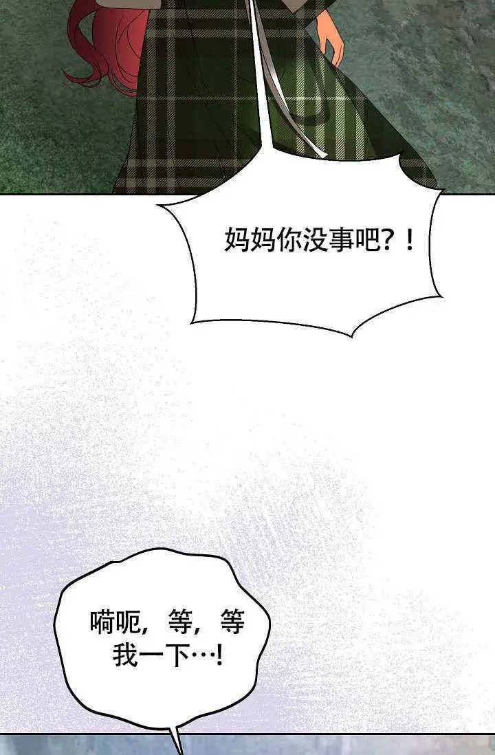 漫画《离婚是条件》第36话第12张图