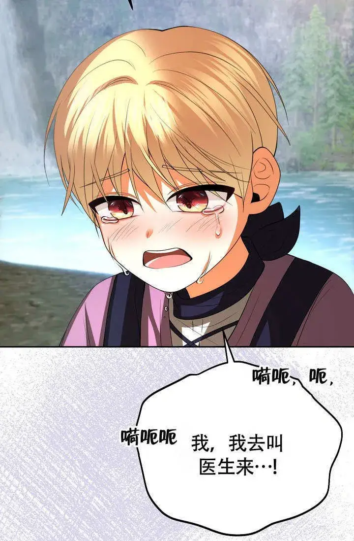 漫画《离婚是条件》第36话第13张图