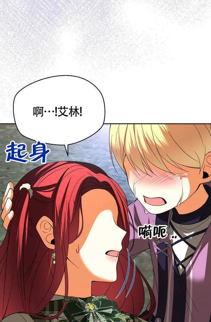 漫画《离婚是条件》第36话第14张图