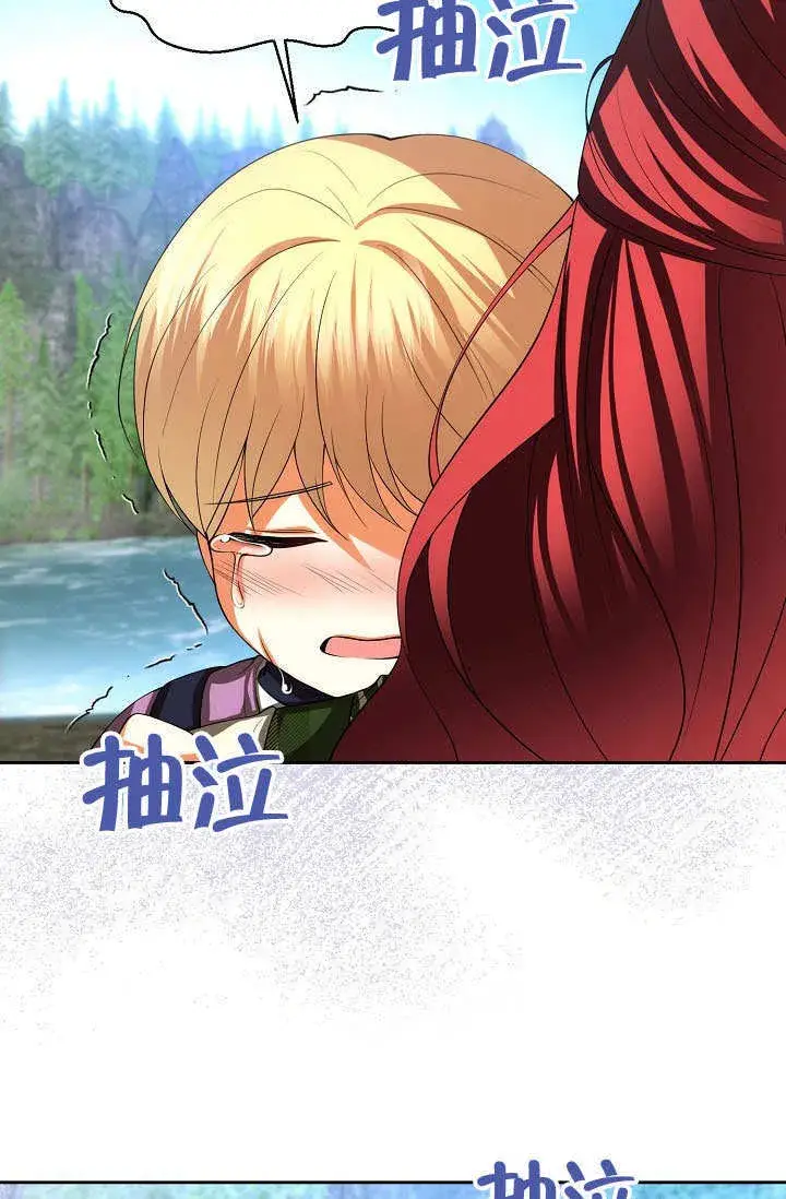 漫画《离婚是条件》第36话第17张图