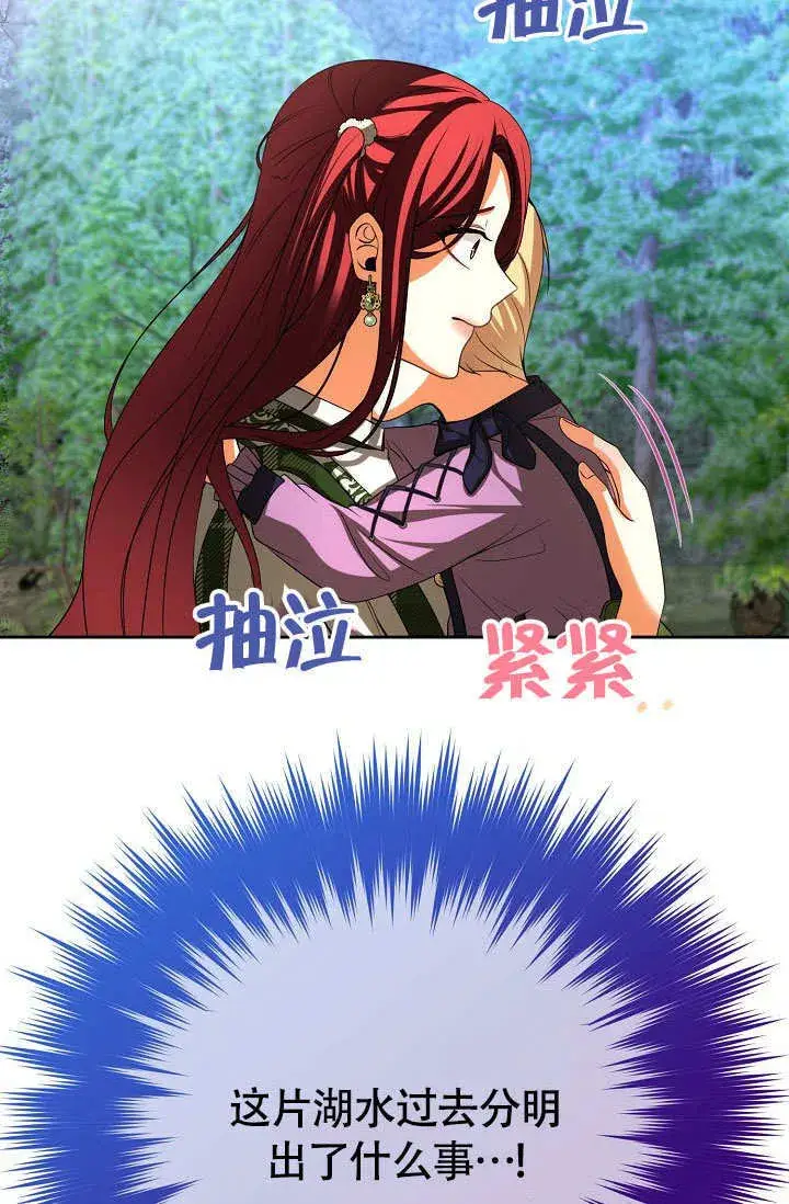 漫画《离婚是条件》第36话第18张图