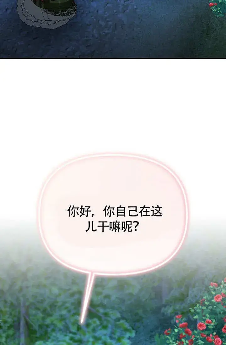 漫画《离婚是条件》第36话第2张图