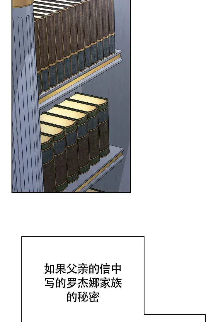 漫画《离婚是条件》第36话第22张图
