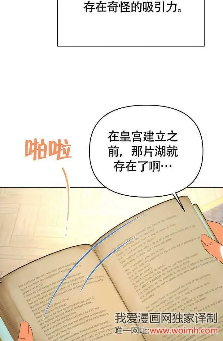 漫画《离婚是条件》第36话第24张图
