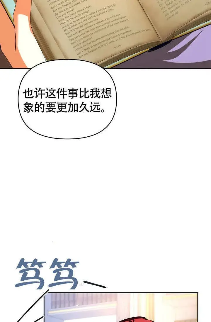漫画《离婚是条件》第36话第25张图