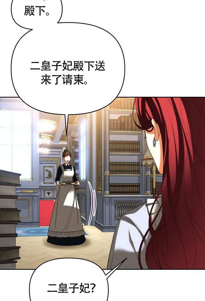 漫画《离婚是条件》第36话第27张图