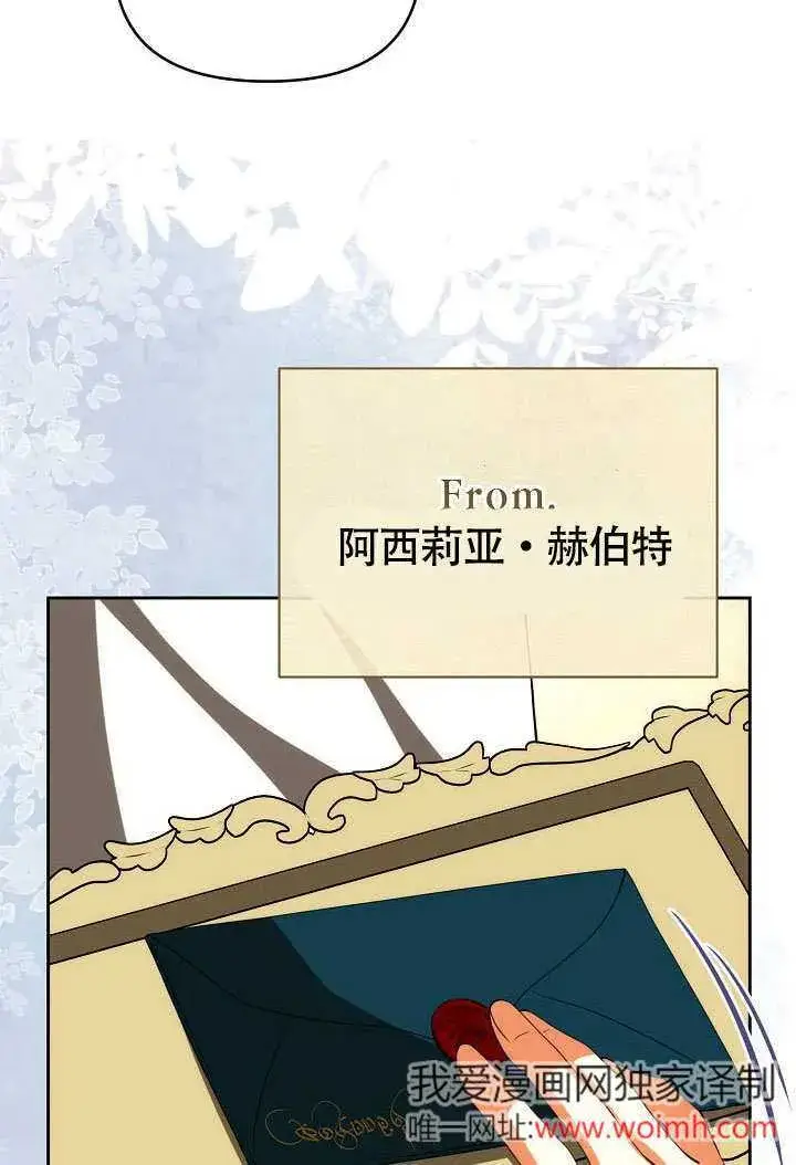 漫画《离婚是条件》第36话第28张图