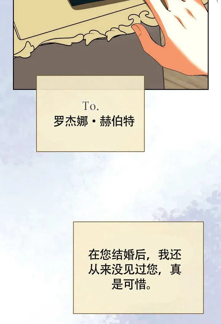 漫画《离婚是条件》第36话第29张图