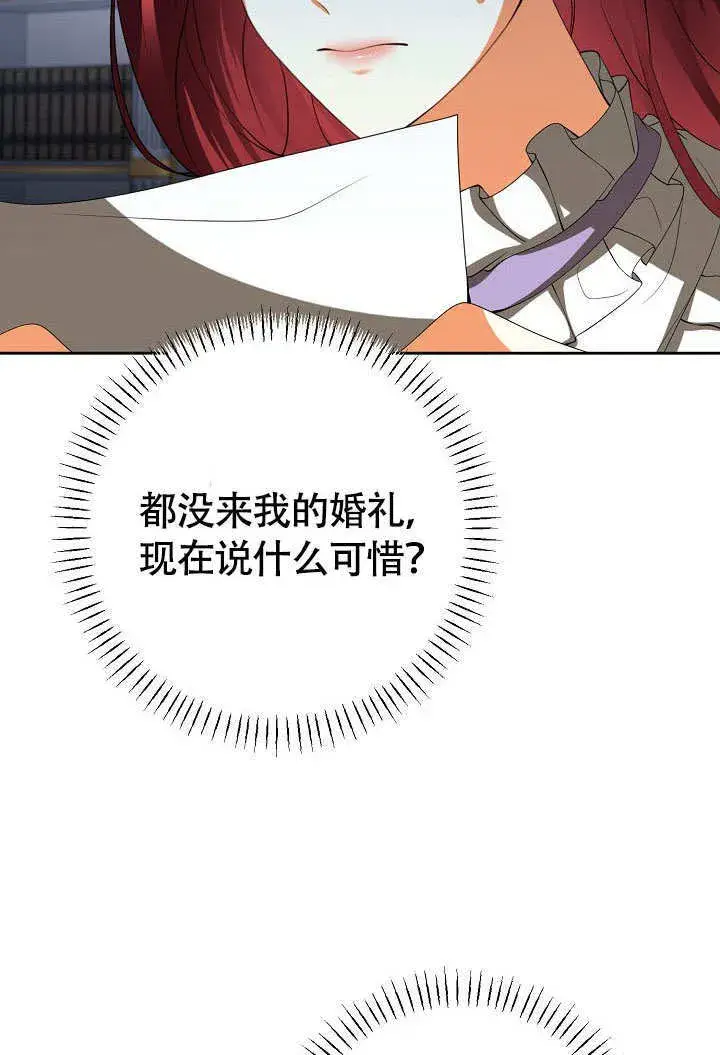 漫画《离婚是条件》第36话第32张图