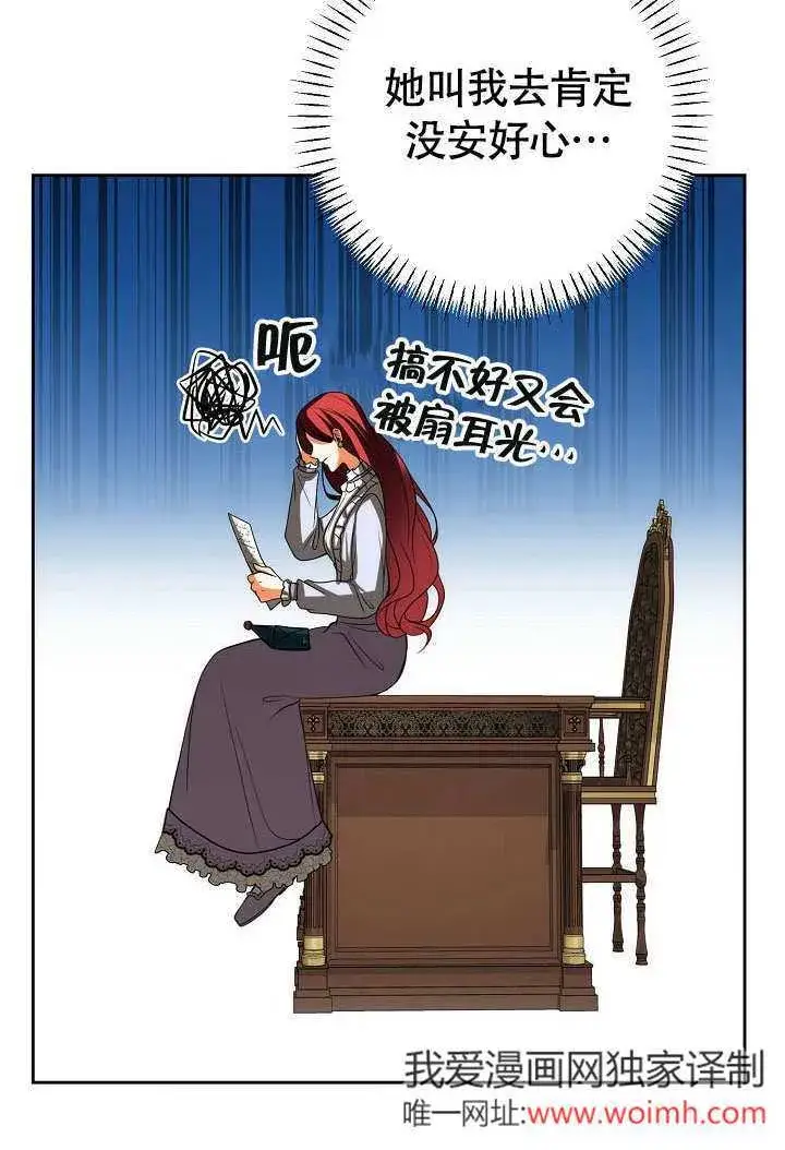漫画《离婚是条件》第36话第33张图