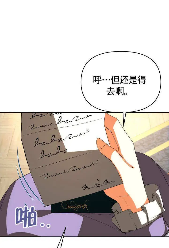 漫画《离婚是条件》第36话第34张图
