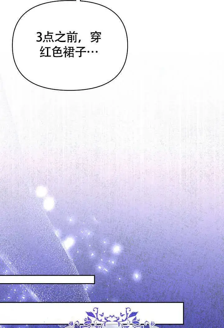 漫画《离婚是条件》第36话第35张图
