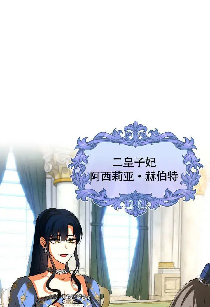 漫画《离婚是条件》第36话第37张图