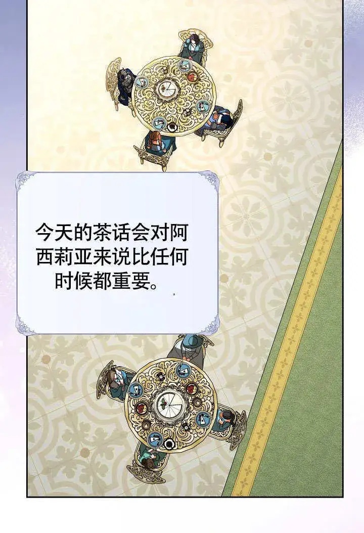 漫画《离婚是条件》第36话第39张图