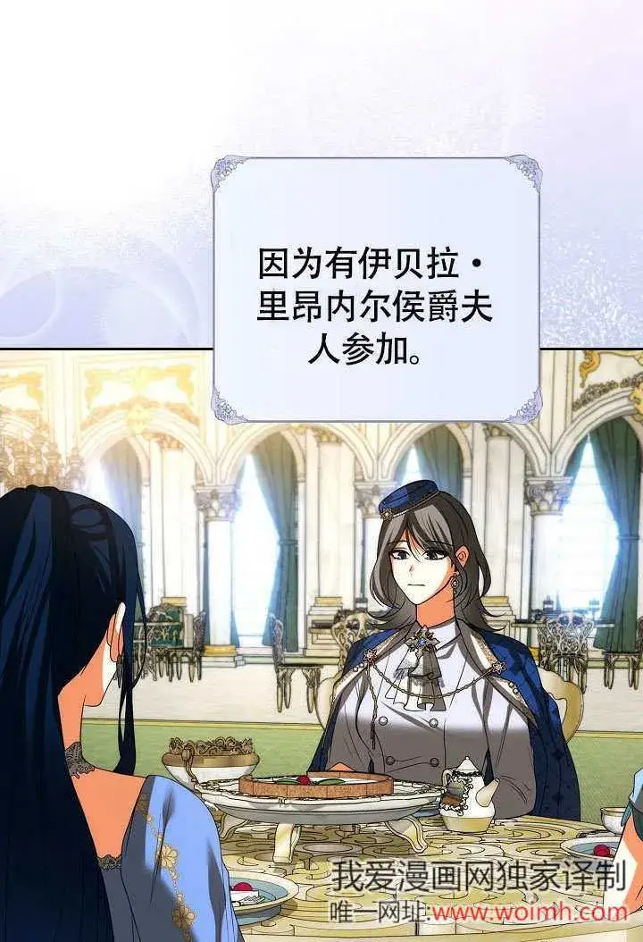 漫画《离婚是条件》第36话第40张图