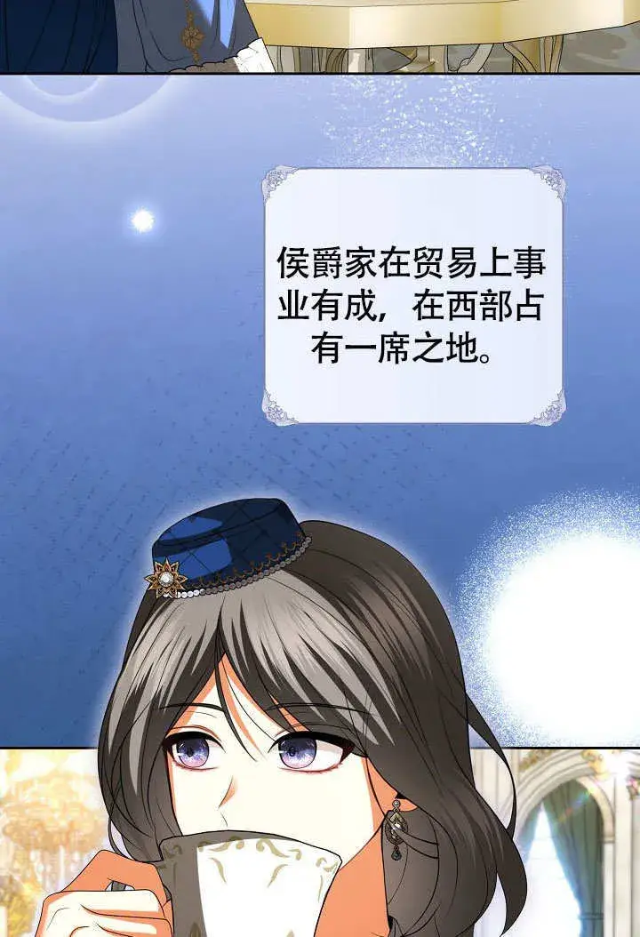 漫画《离婚是条件》第36话第41张图