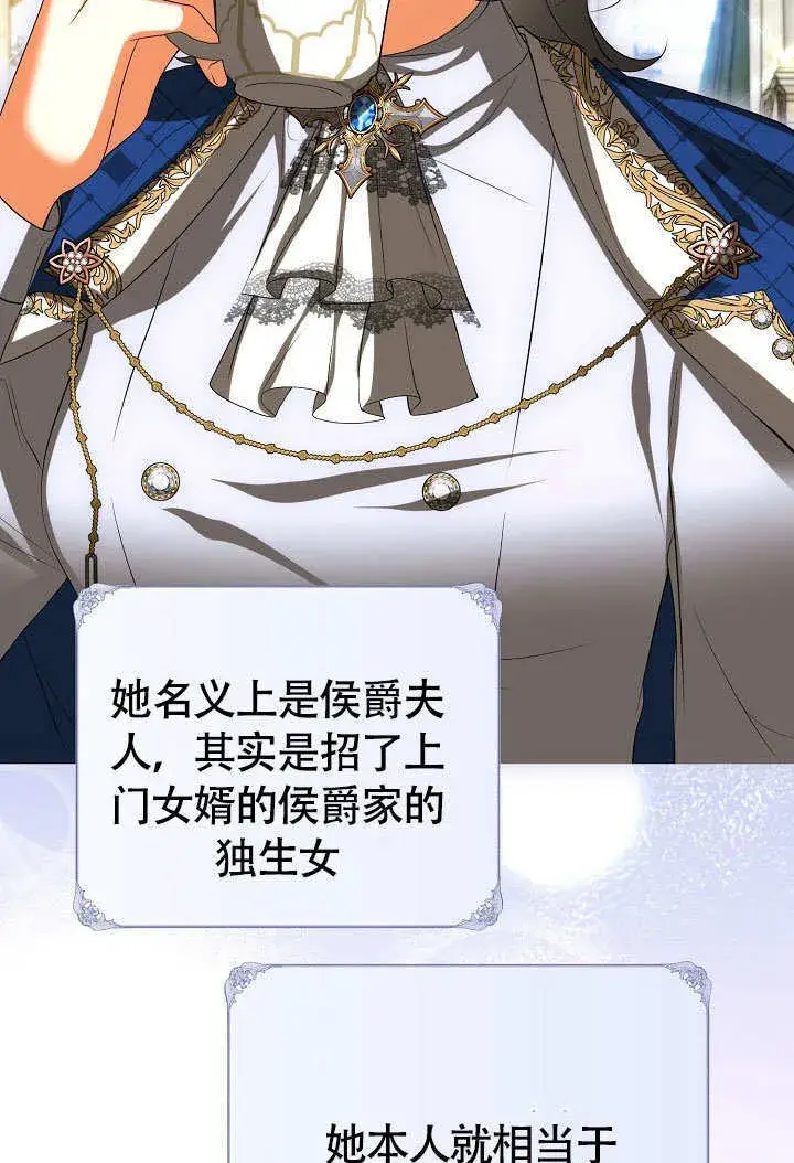 漫画《离婚是条件》第36话第42张图