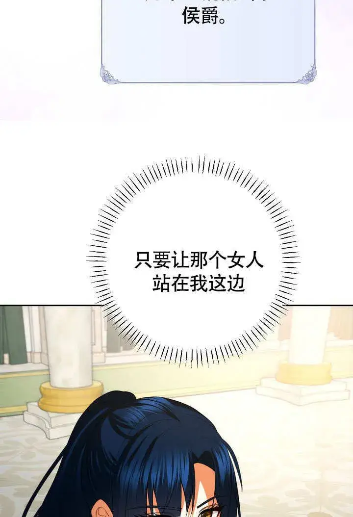 漫画《离婚是条件》第36话第43张图