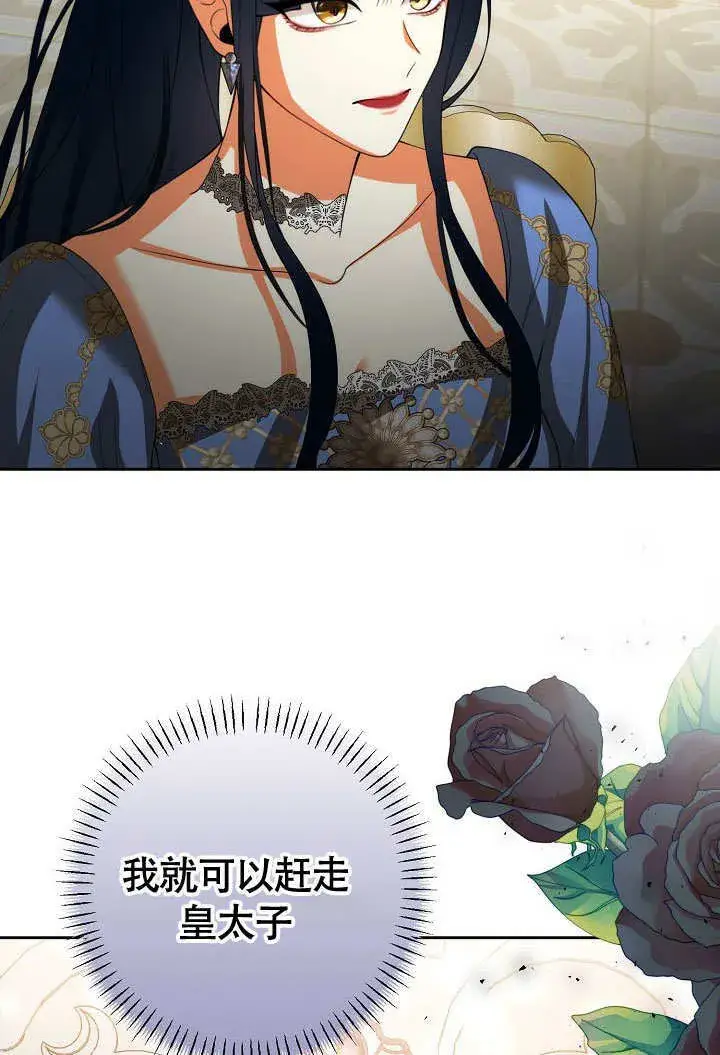 漫画《离婚是条件》第36话第44张图