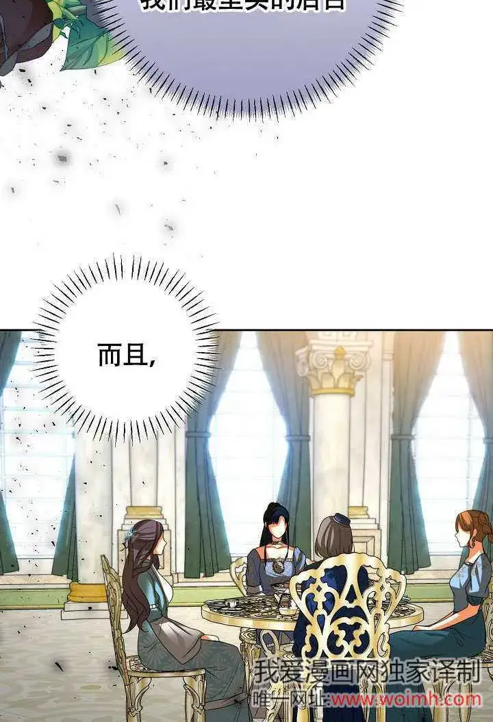漫画《离婚是条件》第36话第46张图
