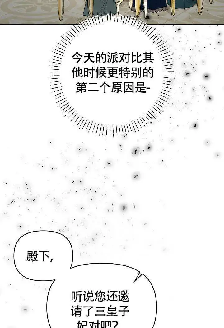 漫画《离婚是条件》第36话第47张图